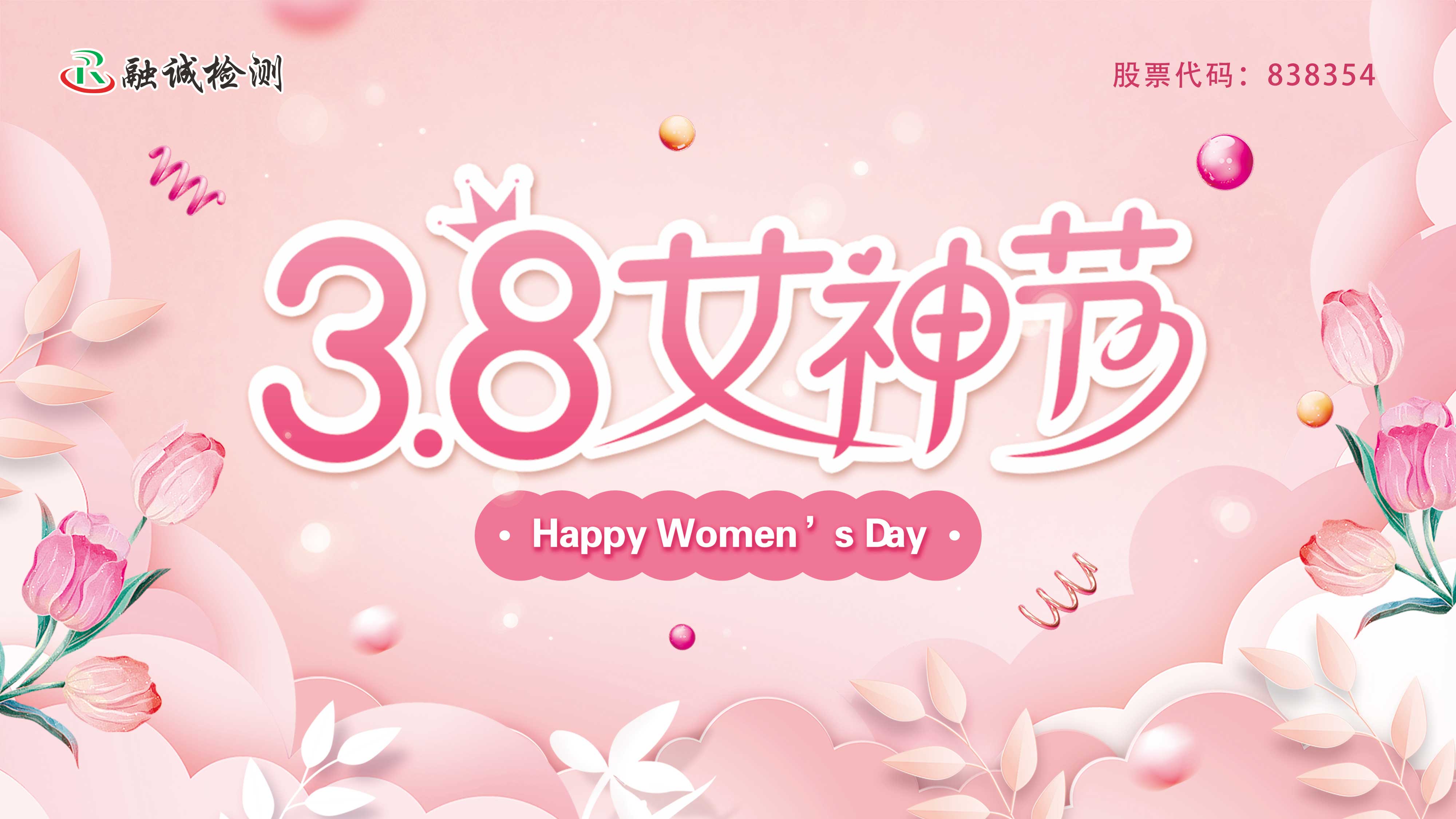 38女神节主视觉1.jpg